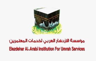 مؤسسة الازدهار العربي لخدمات المعتمرين 